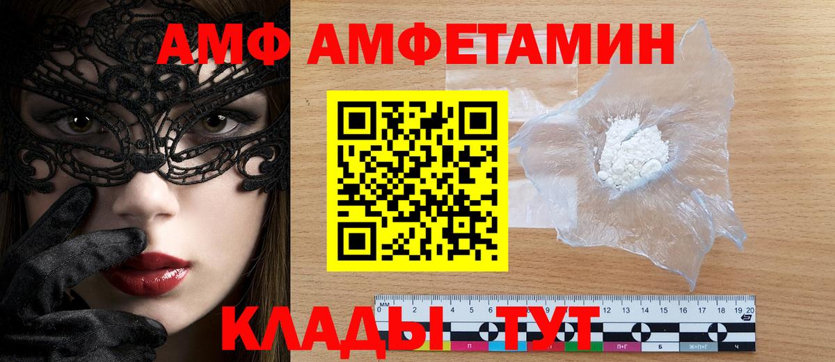 Amphetamine VHQ  АМФЕТАМИН  Лиски  Вход с VPN 