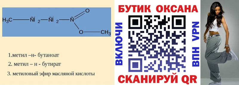 Бутират 1.4BDO  мориарти Telegram  Лиски 