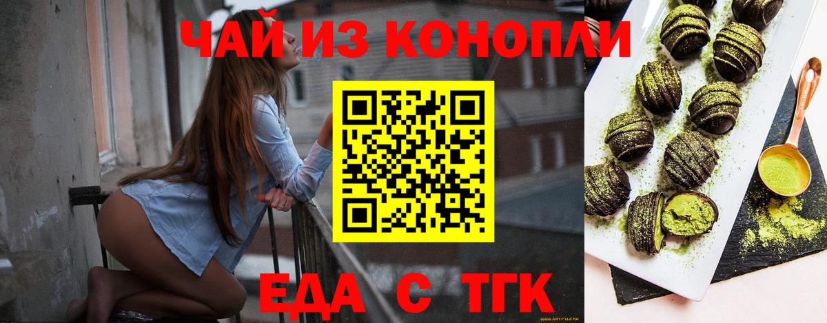 Печенье с ТГК марихуана Лиски