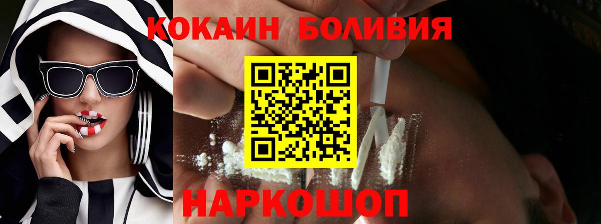 COCAIN Fish Scale  Вход с VPN  Лиски  Кокаин FishScale 