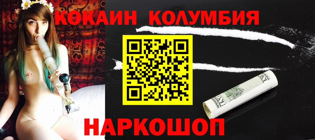 Кокаин Fish Scale Лиски