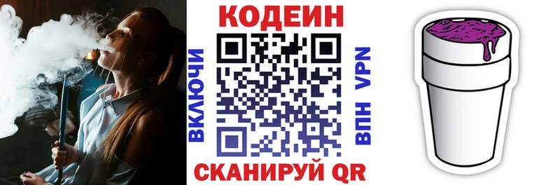 Codein Purple Drank  купить закладку  Лиски 