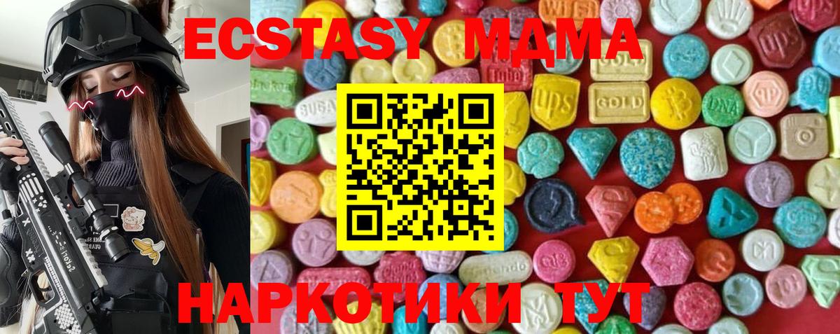 Ecstasy MDMA Лиски