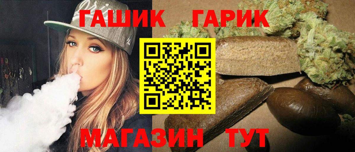 Гашиш Premium  ГАШ Ice-O-Lator  Лиски  Вход с VPN 