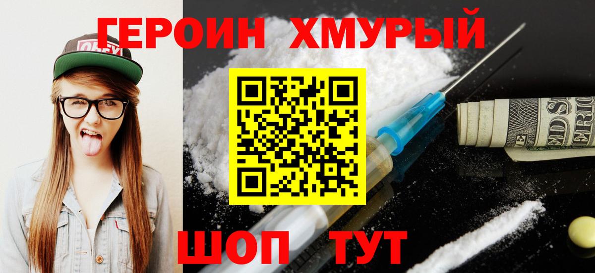 Лиски  Героин VHQ  Вход с VPN 