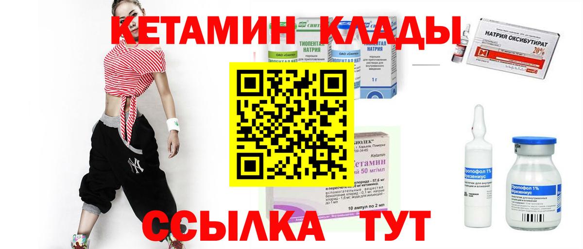 Кетамин VHQ Лиски