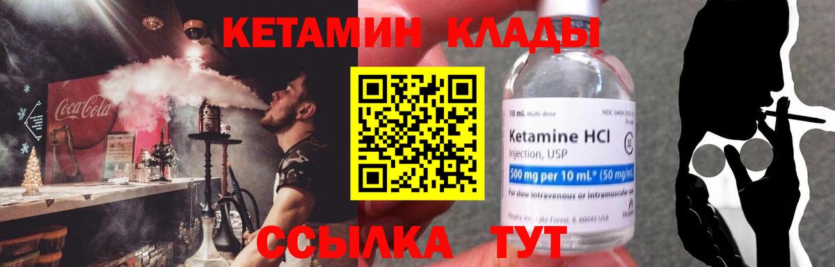Лиски  Кетамин VHQ  Вход с VPN  Кетамин VHQ 
