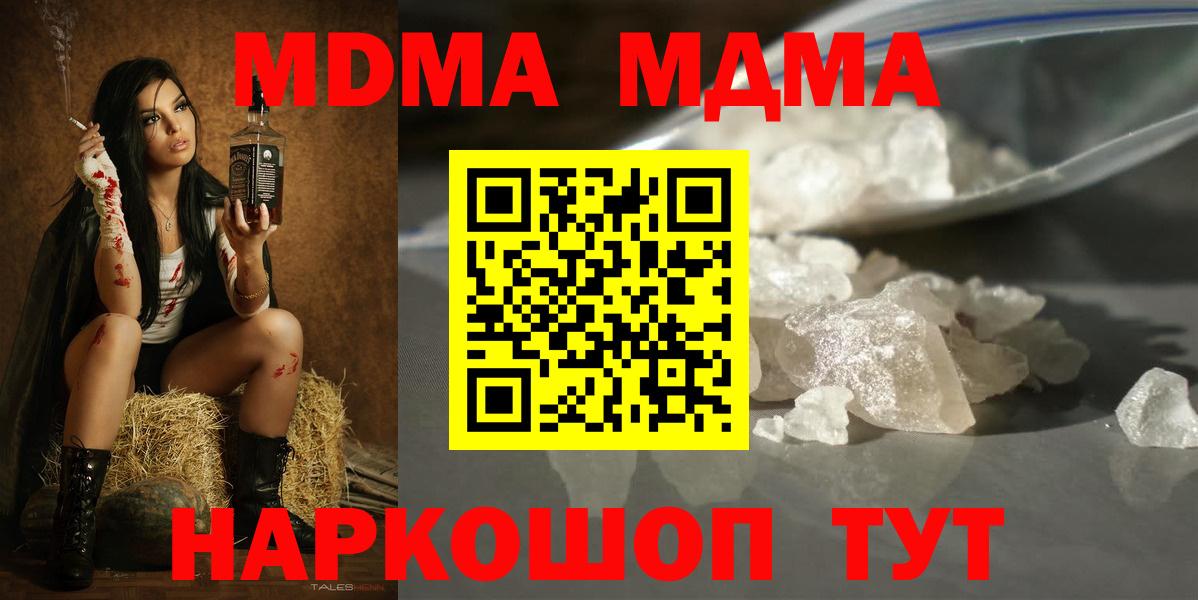 Лиски  MDMA Molly  Вход с VPN  МДМА  MDMA молли 
