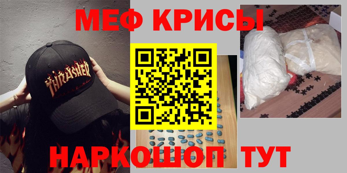 Лиски  Мефедрон 4 MMC  Вход с VPN  Меф mephedrone 