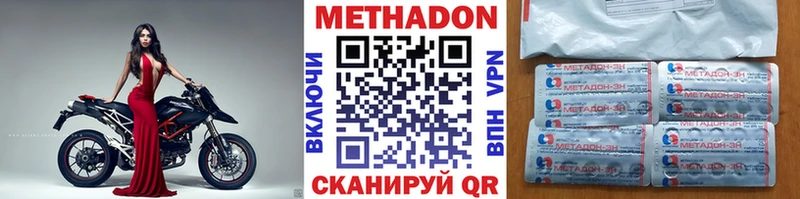 МЕТАДОН кристалл  Лиски 
