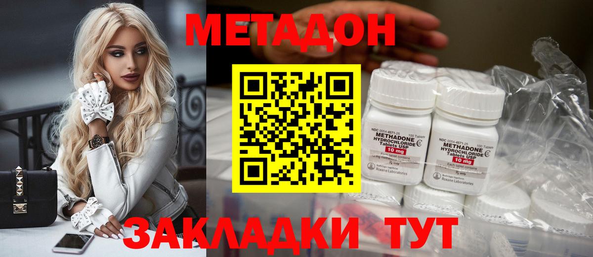 Лиски  Метадон белоснежный  omg как зайти  Вход с VPN  МЕТАДОН methadone 