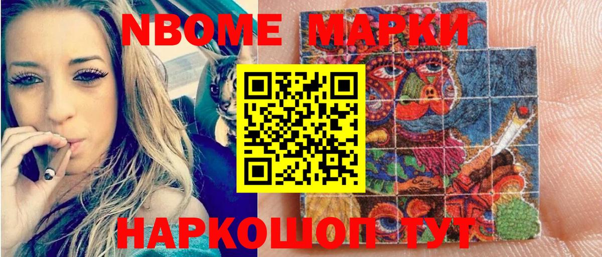 Наркотические марки 1,5мг  Вход с VPN  Лиски 