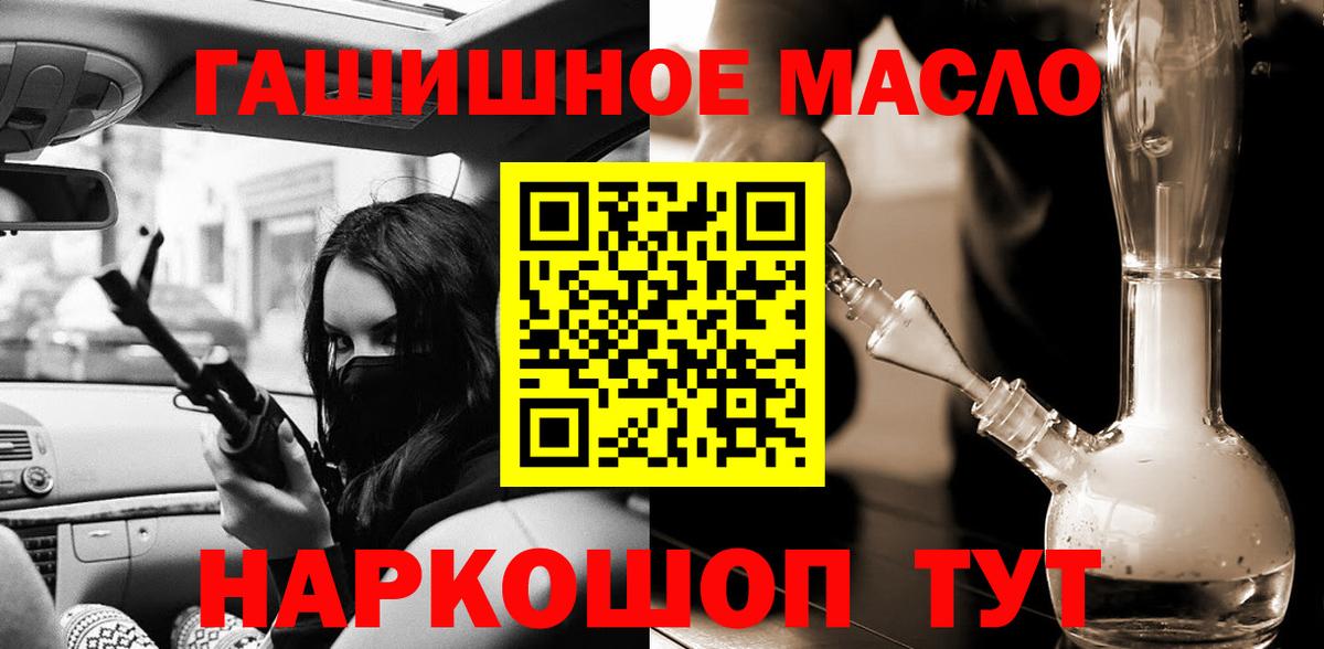 ТГК THC oil  Вход с VPN  Лиски  где купить наркоту  ТГК вейп 